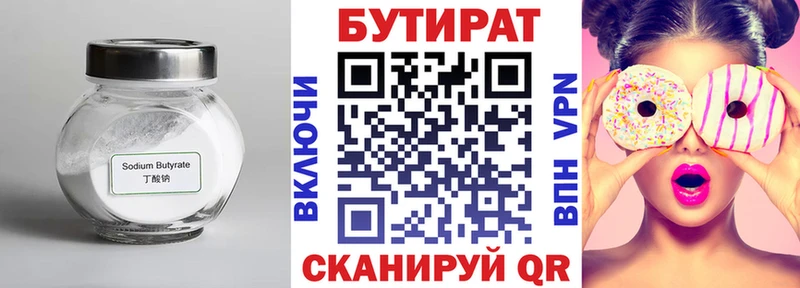 Купить закладки  Ногинск  БУТИРАТ BDO 33% 