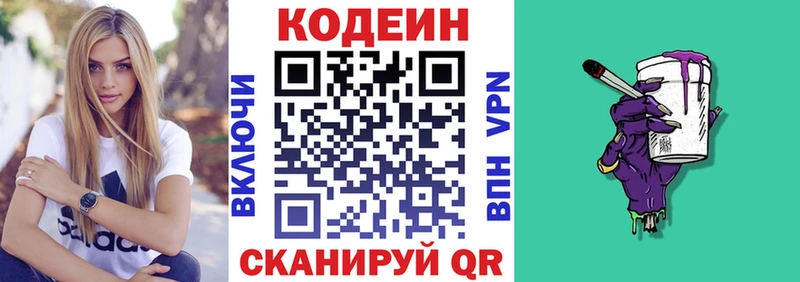 Купить где  Ногинск  Кодеин напиток Lean (лин) 