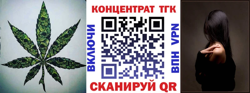 ТГК жижа  Купить закладки  Ногинск 